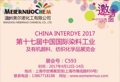 2017年第十七屆中國國際染料工業(yè) 及有機顏料、紡織化學(xué)品展覽會邀請函